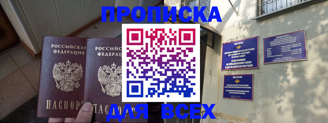 временная регистрация надежно в Северодвинске