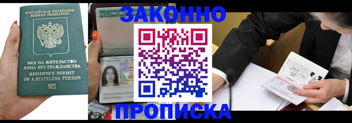временная регистрация собственник в Северодвинске