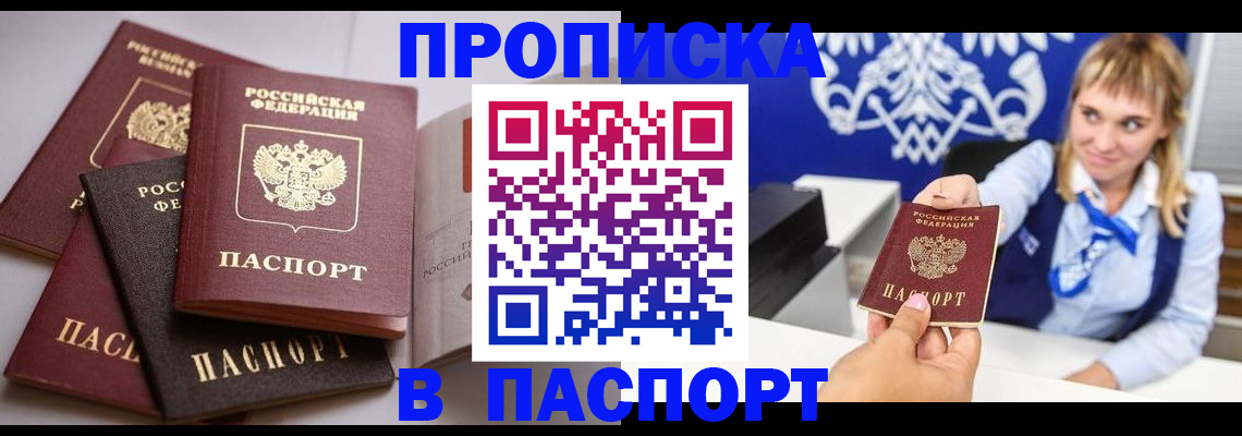 временная регистрация адрес в Северодвинске