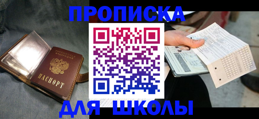 временная регистрация надежно в Северодвинске